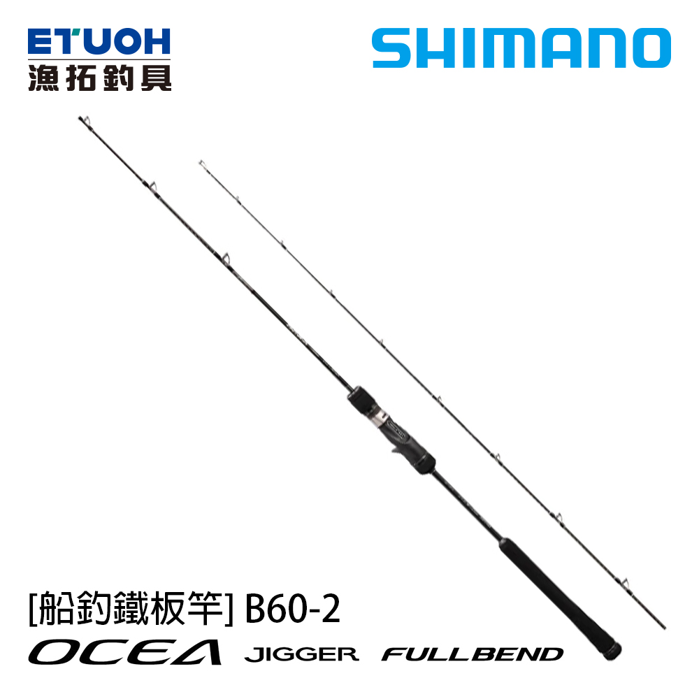 SHIMANO OCEA JIGGER FULLBEND B60-2 [船釣路亞竿] [鐵板竿] - 漁拓